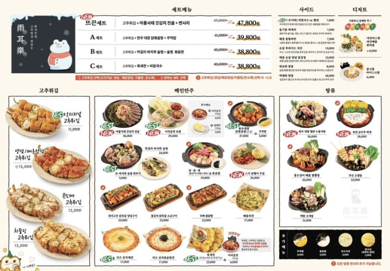 우이락 이미지