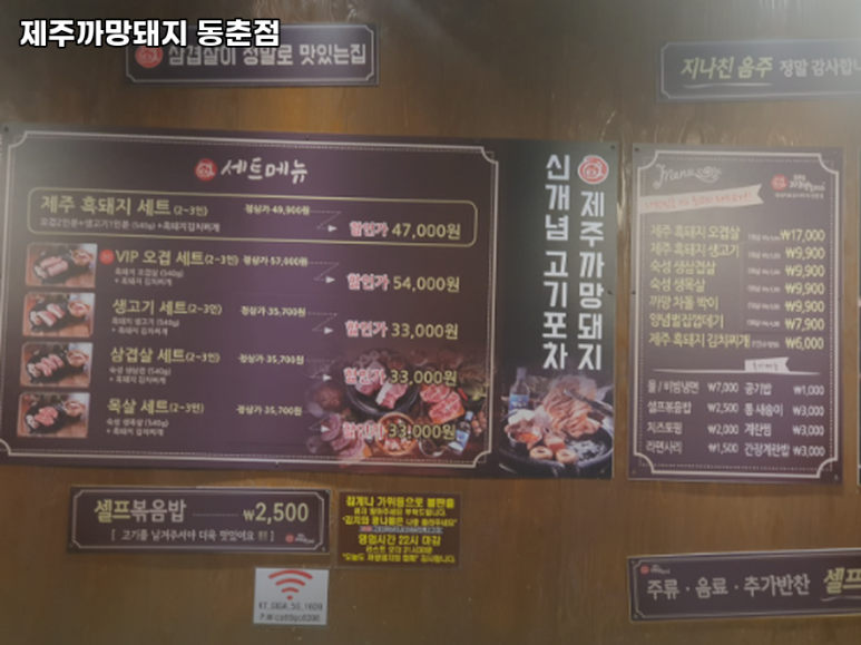 제주까망돼지(동춘점) 이미지