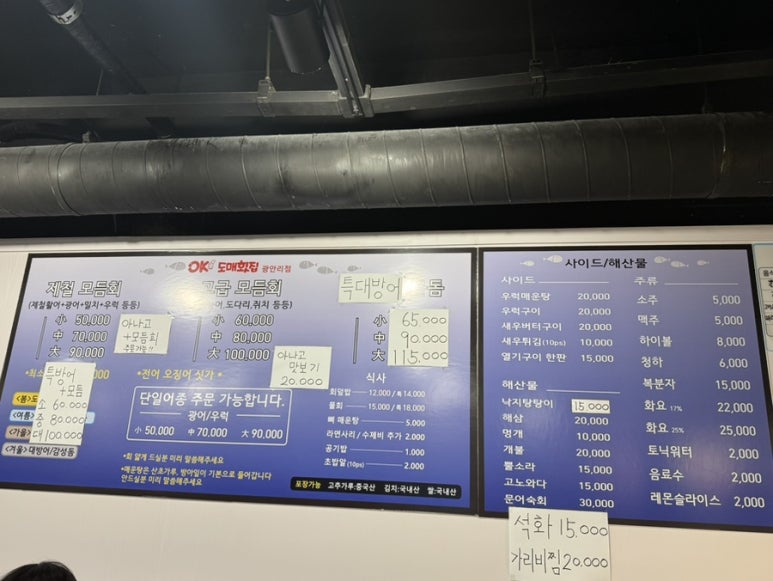 오케이도매횟집광안리점 이미지