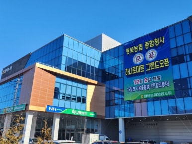 영북농업협동조합 이미지