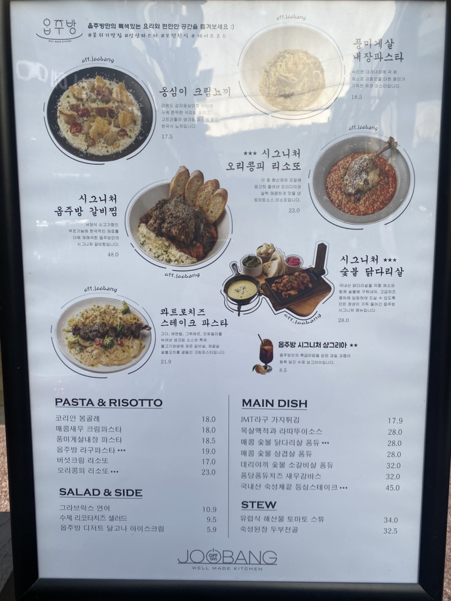 옵주방 이미지