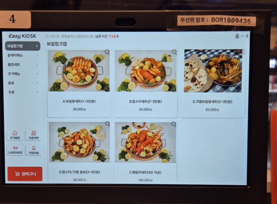 크랩헛 이미지