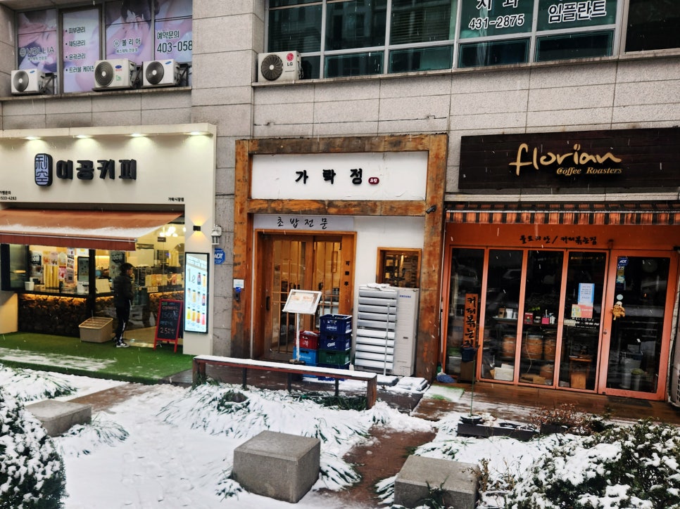 가락정초밥 이미지