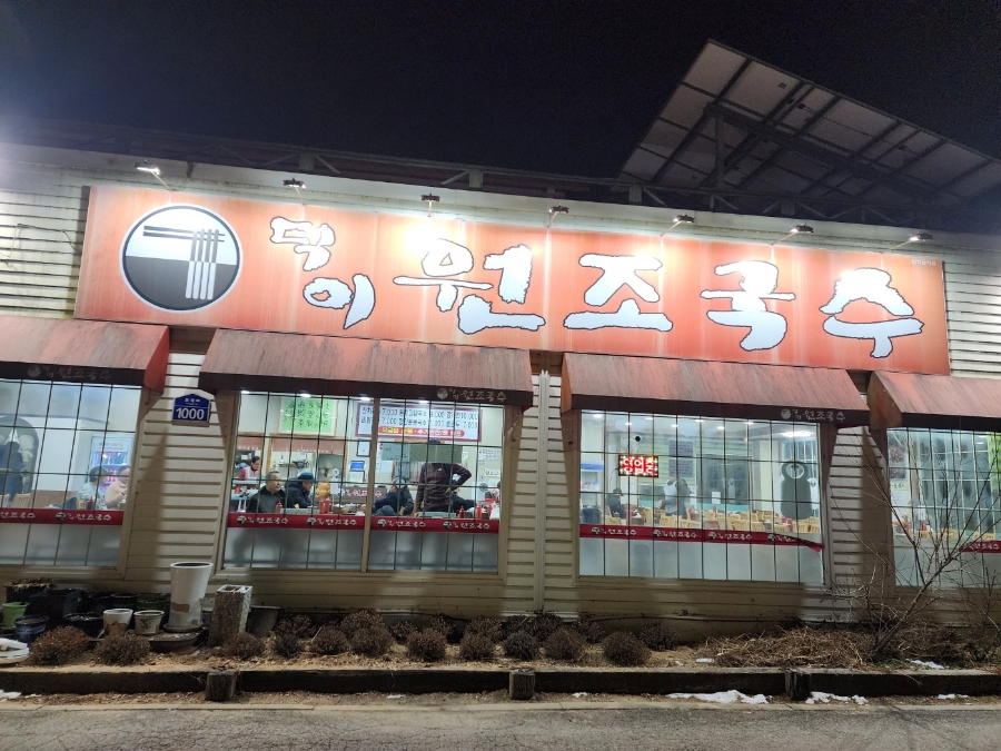 토속 왕만두 이미지