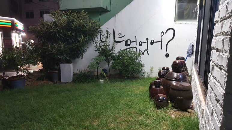 머물래 이미지