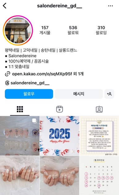 살롱드렌느 이미지