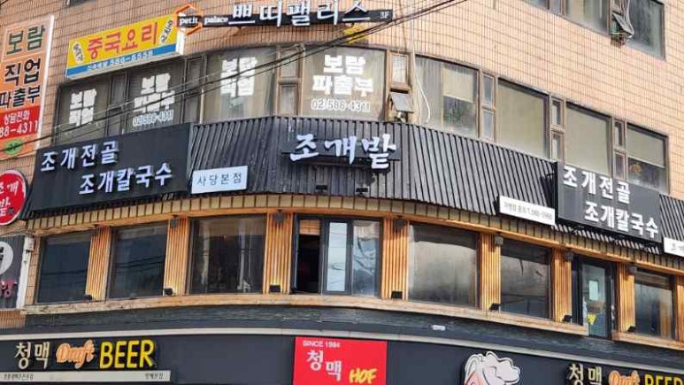 조개매니아 이미지