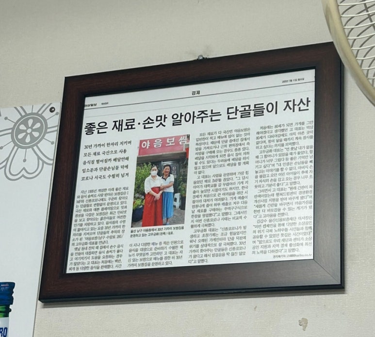야음보쌈 이미지