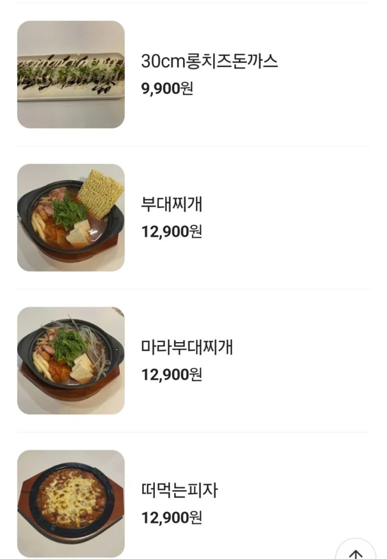 술집(요리포차) 이미지
