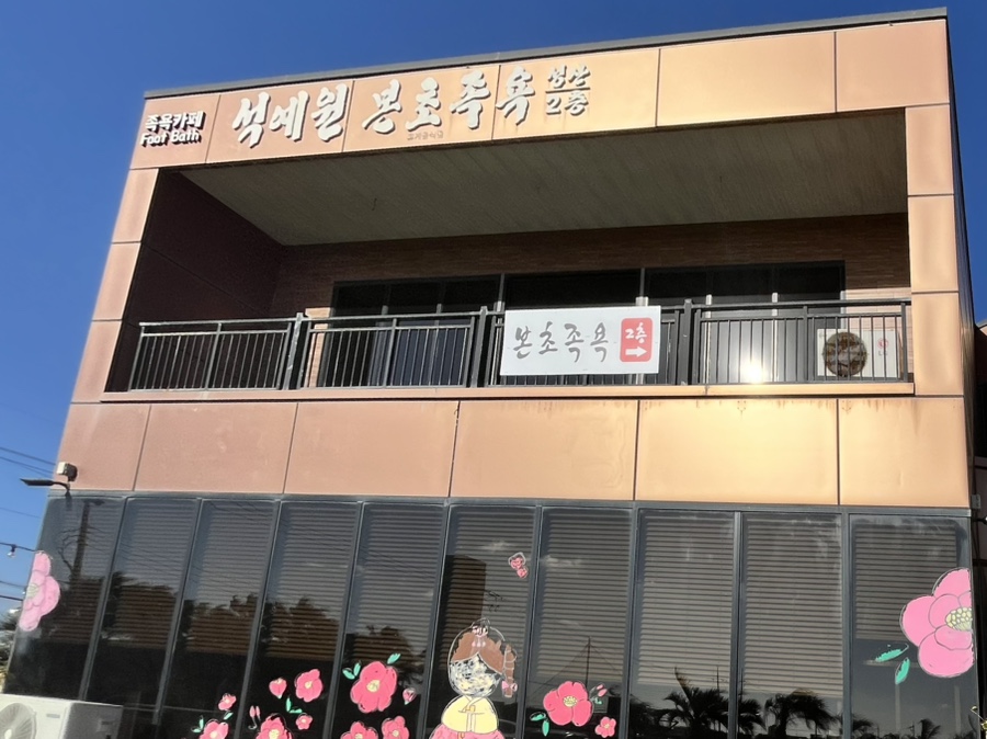 석예원 이미지