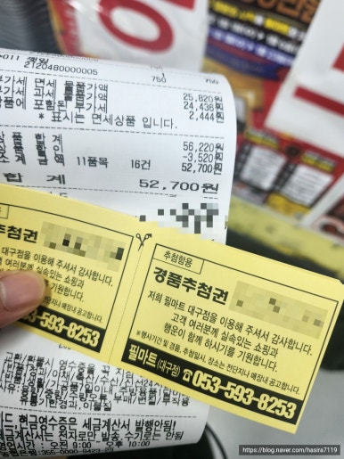 필마트 다사점 이미지