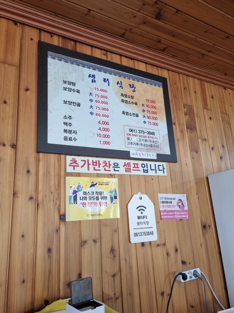 샘터식당 이미지