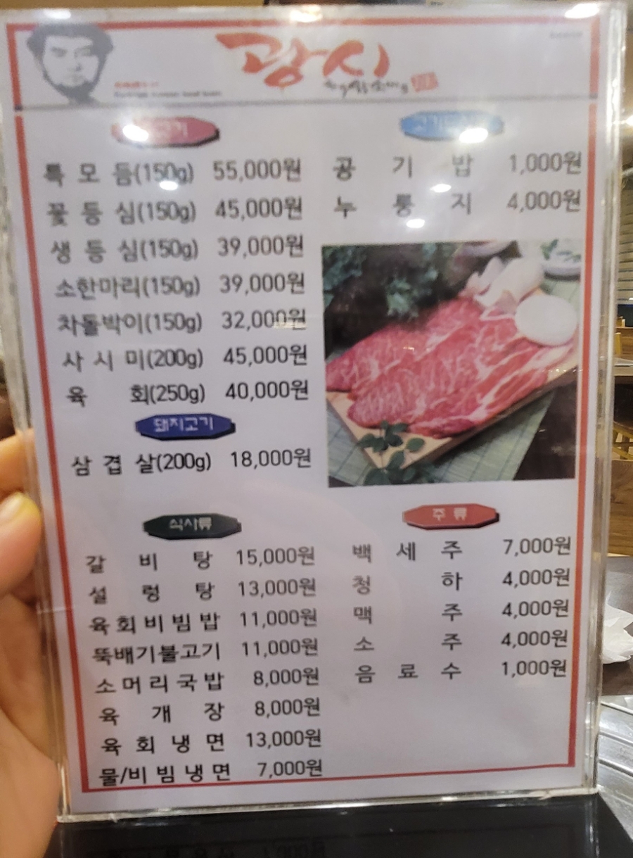 털보정육점 이미지