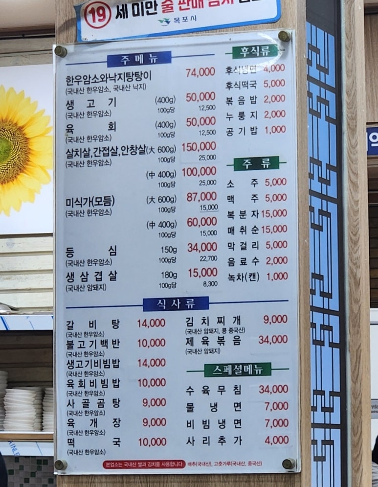 우정식육식당 이미지