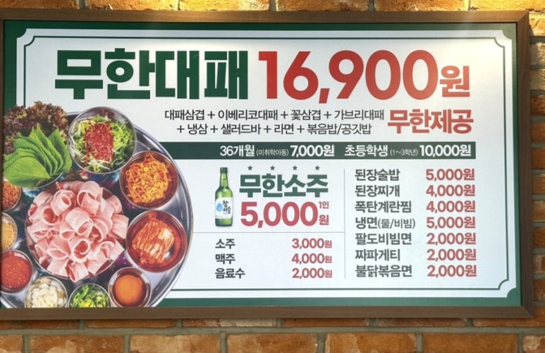 엉터리 무한대패 대학동점 이미지