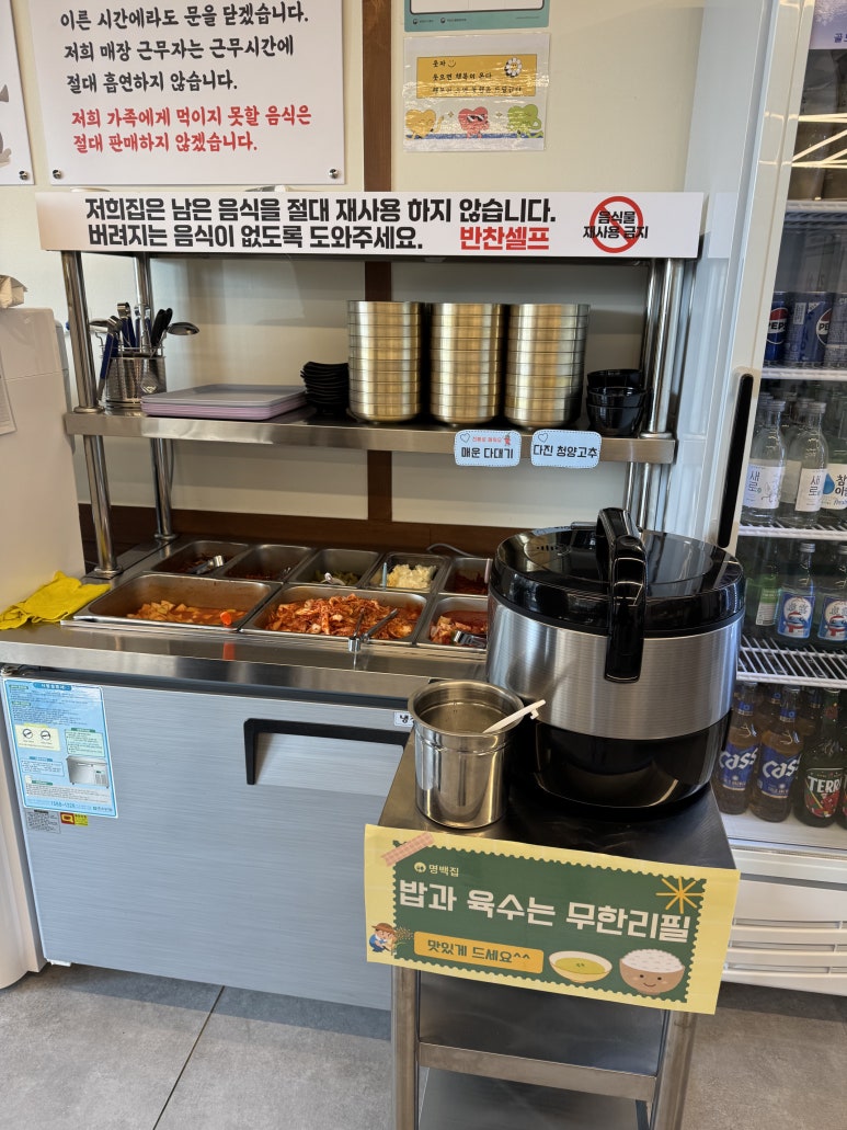 명백집 아산점 이미지