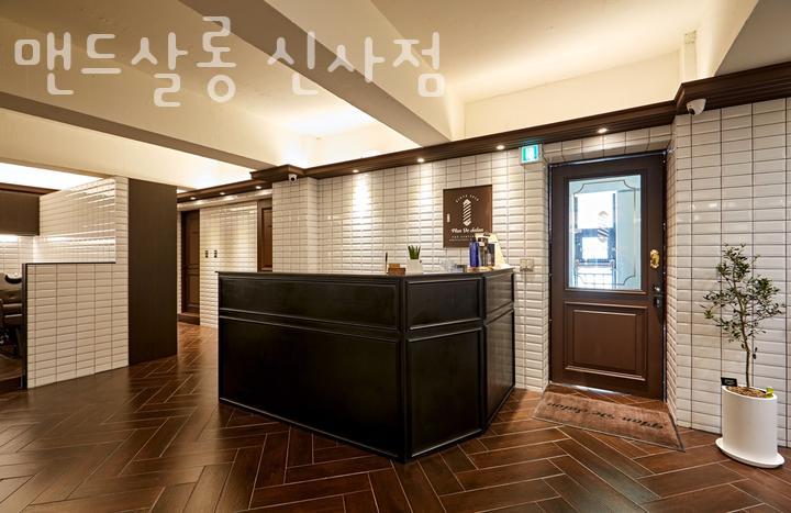 맨드살롱 이미지