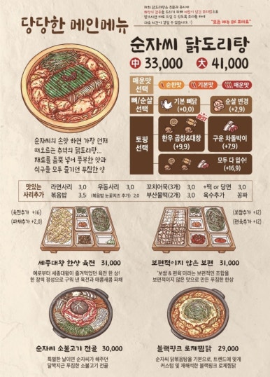 토마토포차 이미지