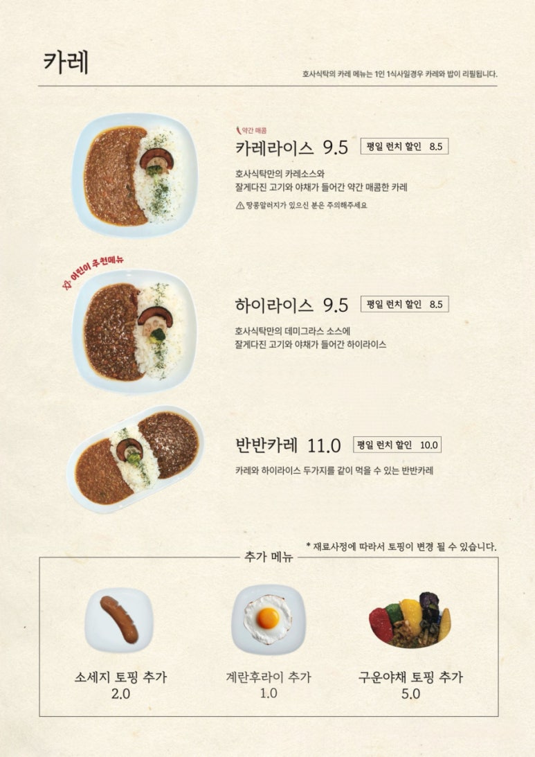 호사식탁 이미지