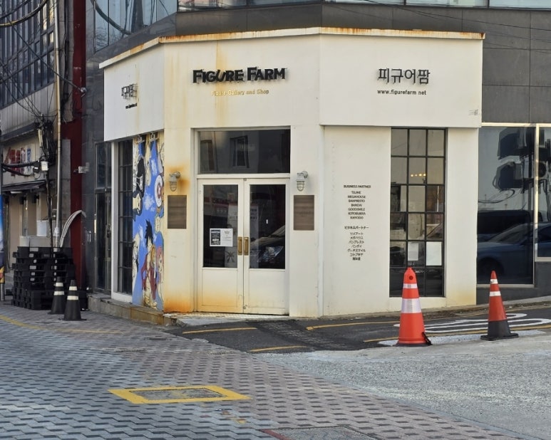 피규어 팜 이미지