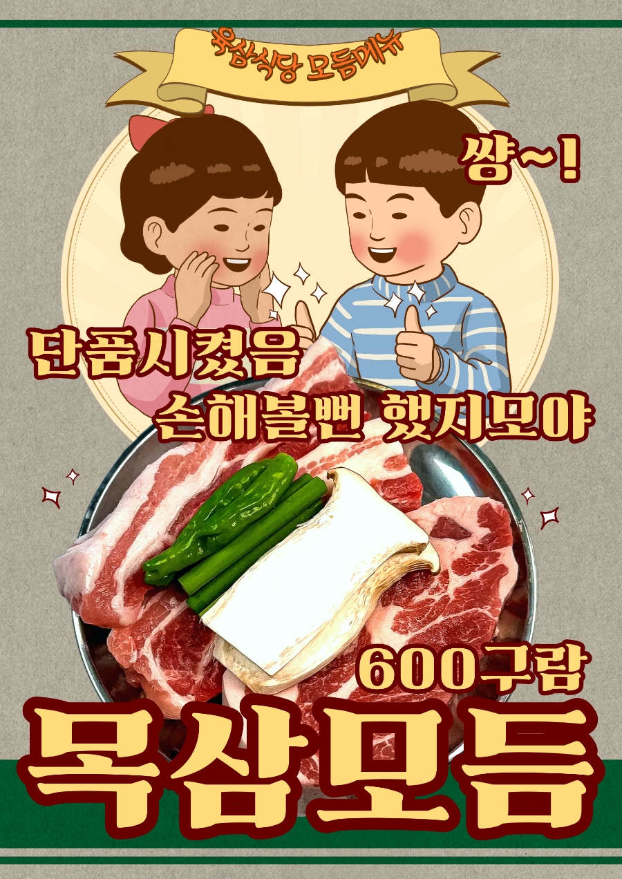 삼식당 이미지