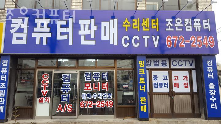 조은컴퓨터 이미지