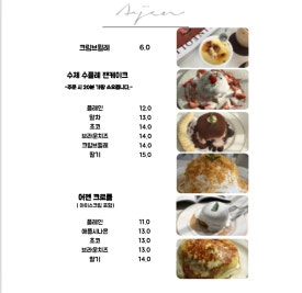 카페어젠 이미지
