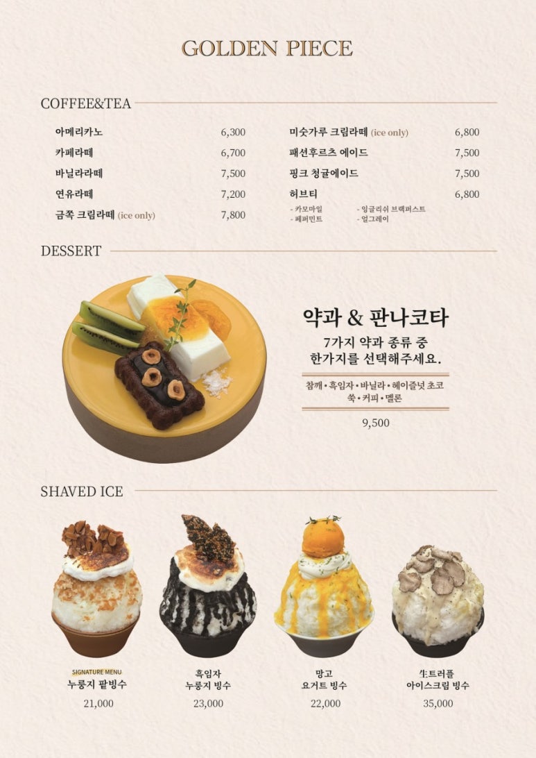 골든피스제주점 이미지