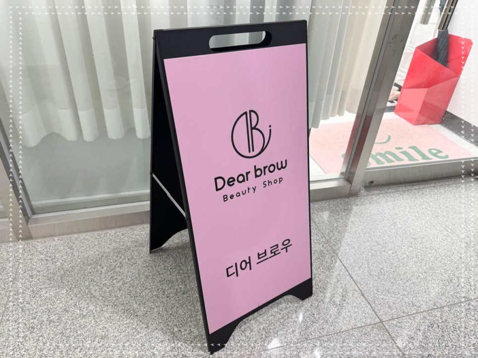 디어브로우 이미지