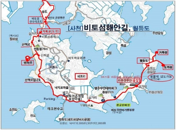 비토횟집 이미지