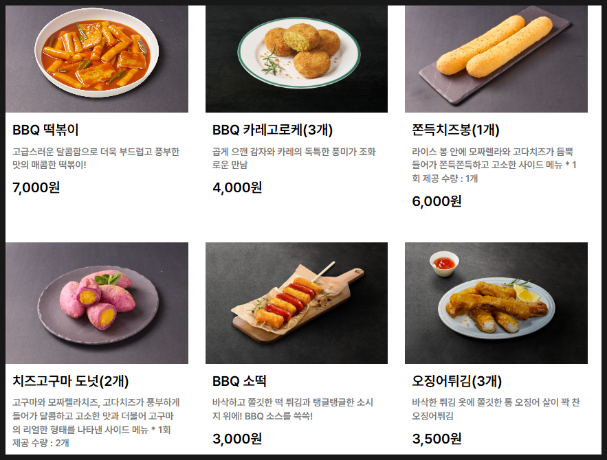 비비큐치킨쌍문 이미지