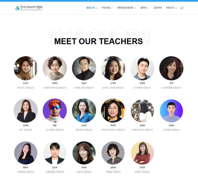 한국기독AI작가협회 이미지