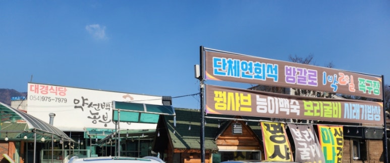 대경밥상 이미지