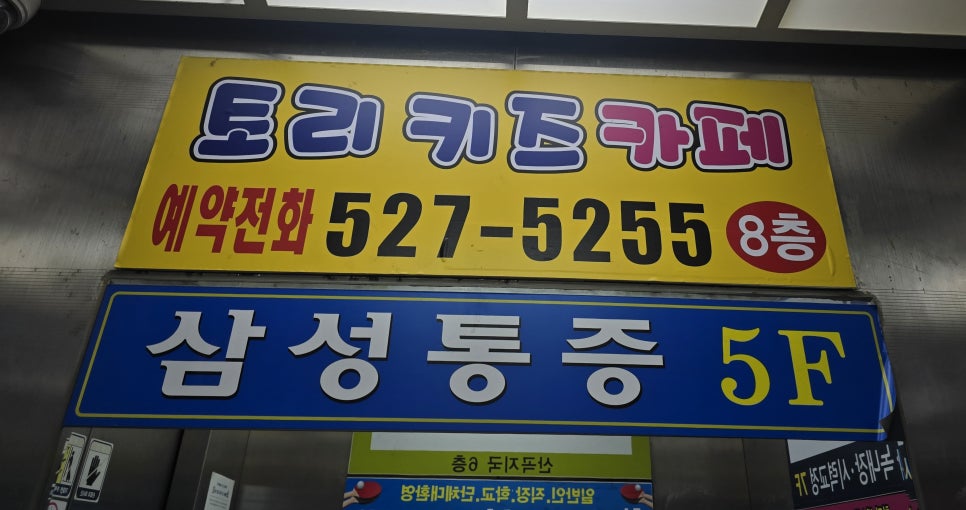 토리키즈카페 이미지