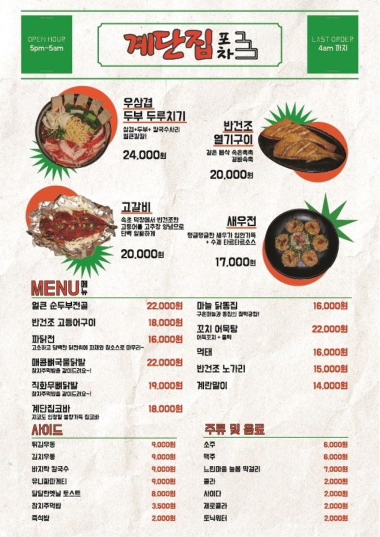 유니포차 이미지