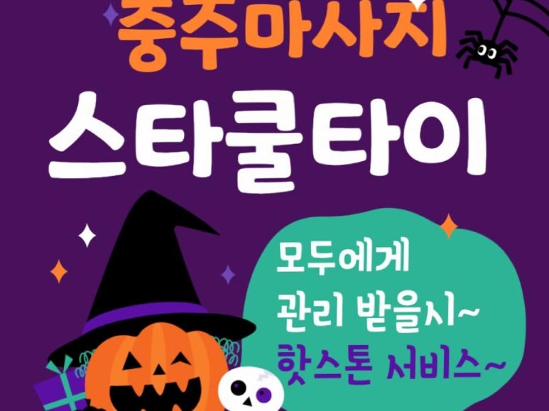 쿨체형관리 이미지