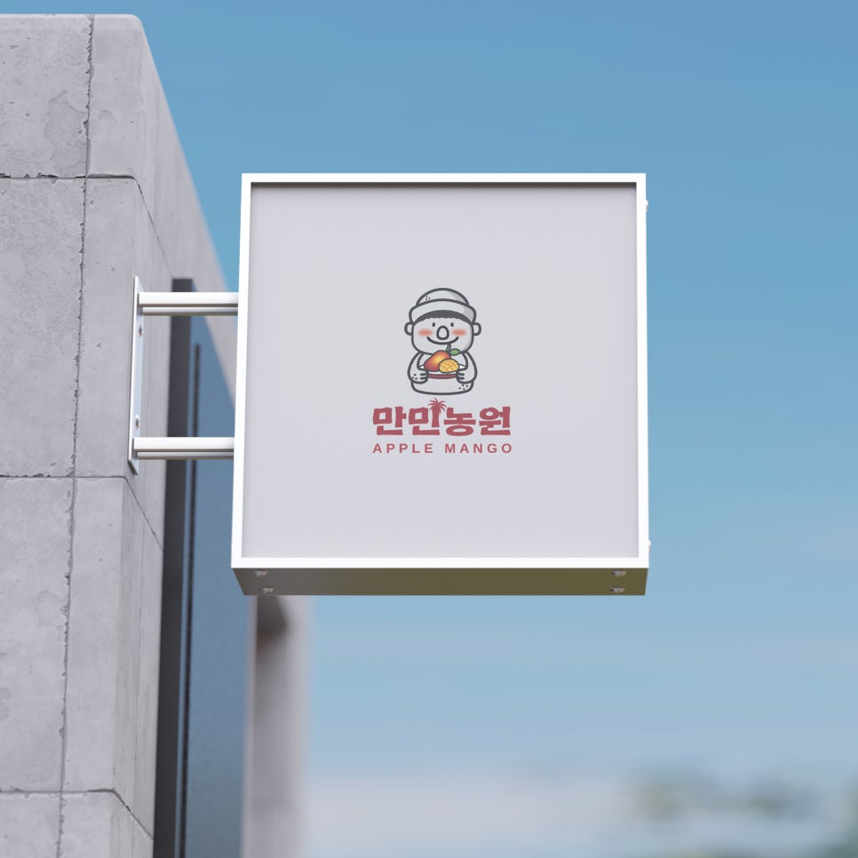 하르방 농원 이미지