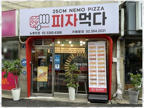 수피자 이미지