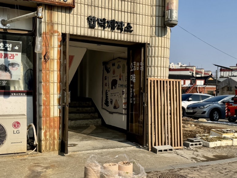 합덕제작소 이미지