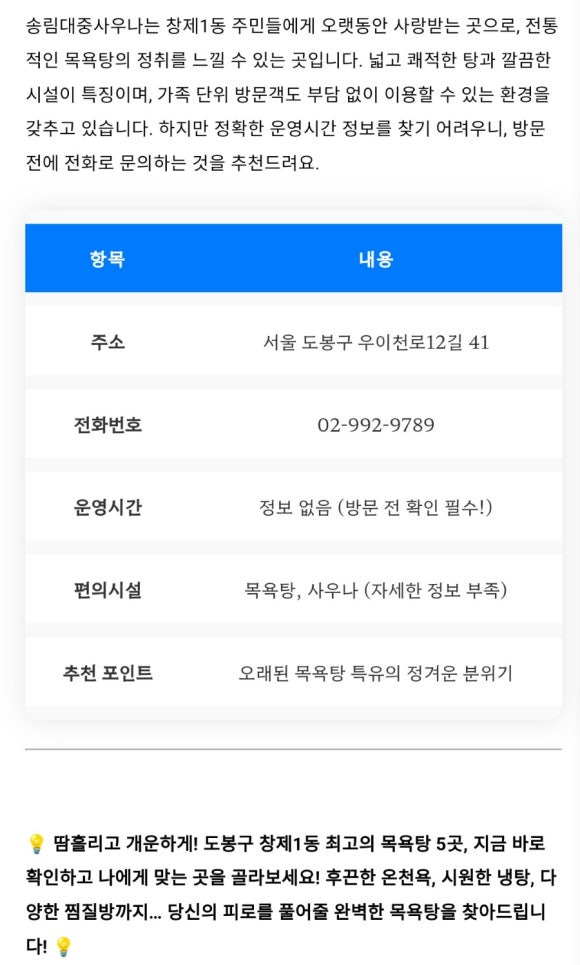 송림대중 이미지