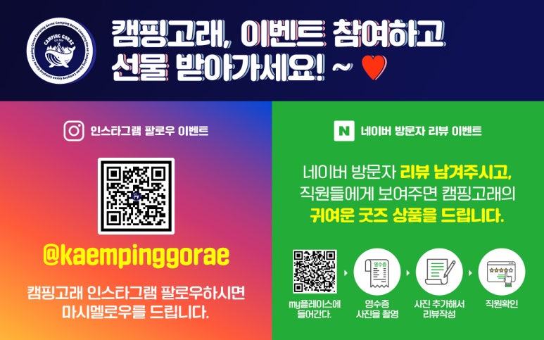 캠핑고래 이미지