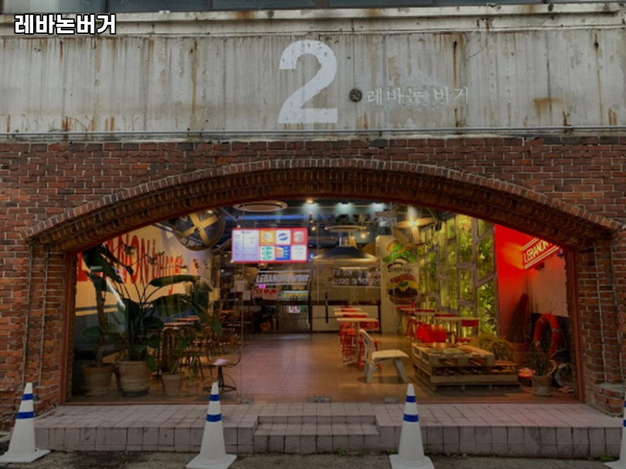 레바논버거 이미지