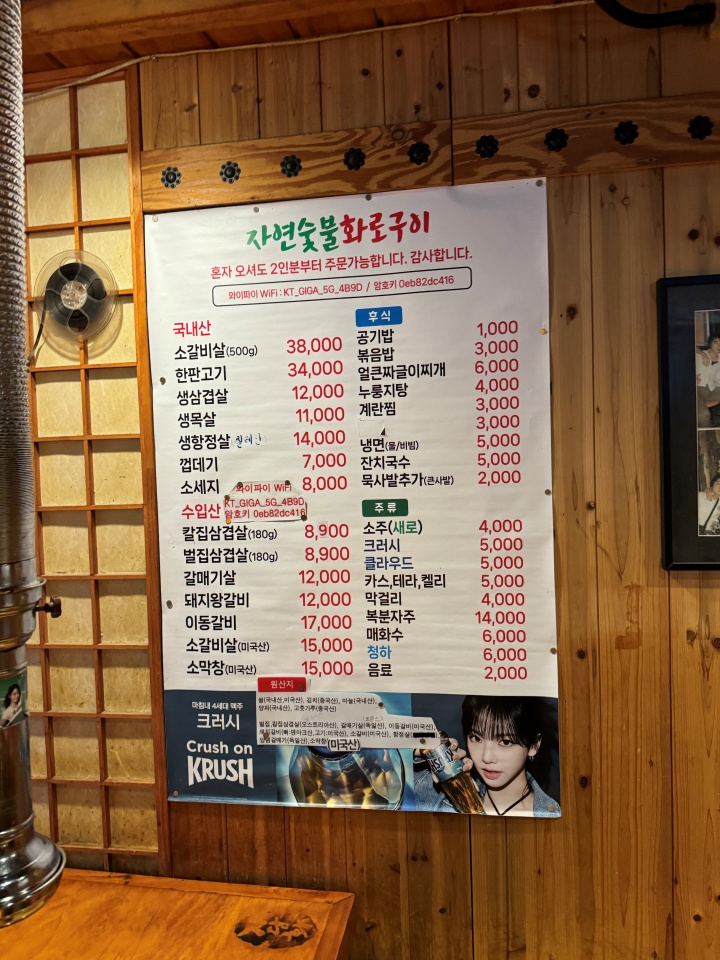자연숯불화로구이 이미지