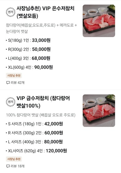 참치상점 이미지