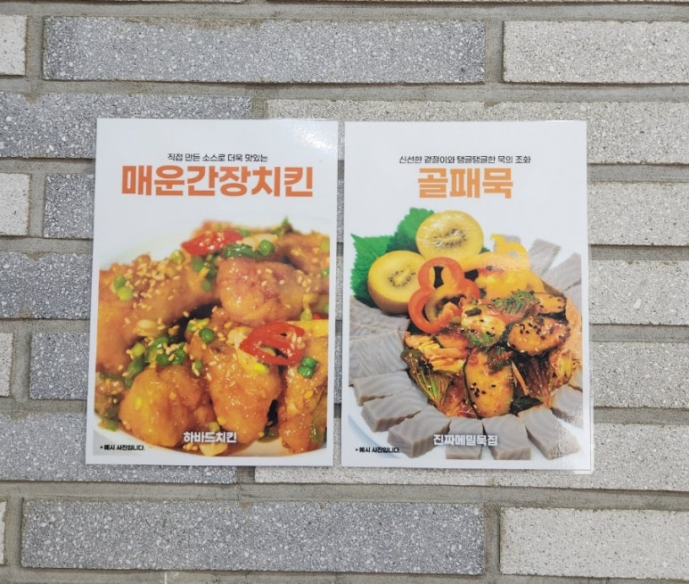 하바드치킨 이미지