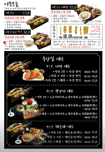 철길부산집대전 이미지