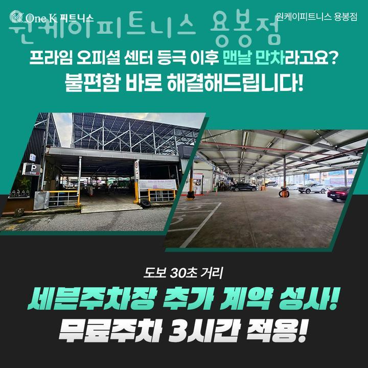 원케이피트니스 이미지