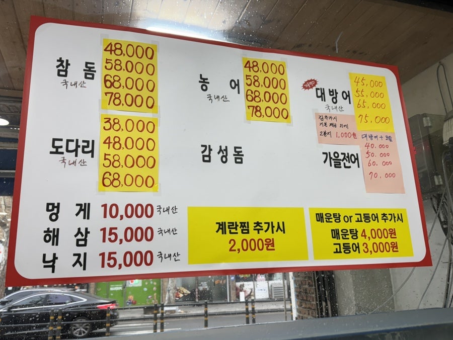 싱싱서민수산 이미지