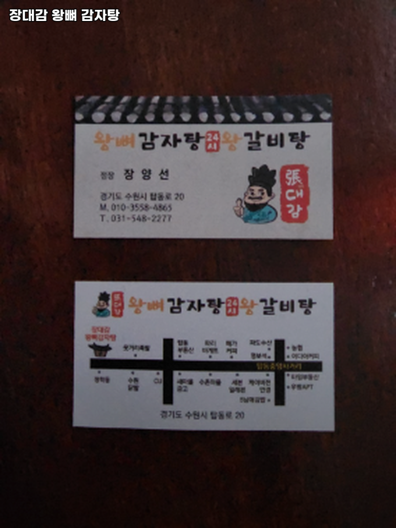 장대감 이미지