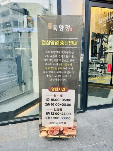 육향정 평택소사벌점 2 이미지